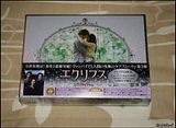 "Eclipse" Japan DVD Box