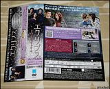 "Eclipse" Japan DVD Box