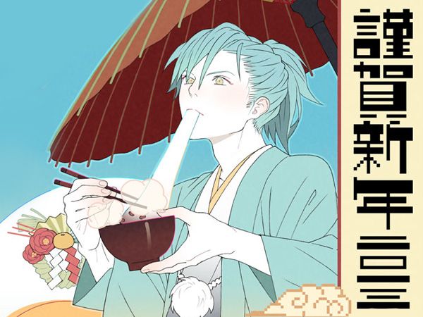 DMMd 2013 new year