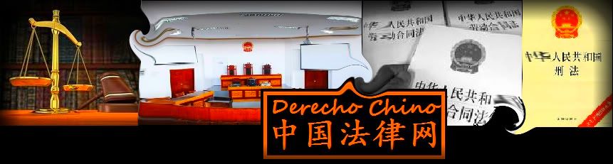 DERECHO CHINO