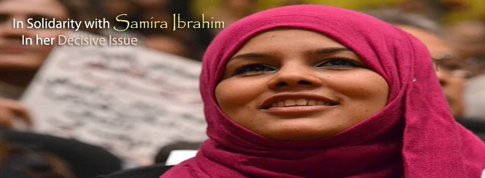 In Solidarity with Samira Ibrahim