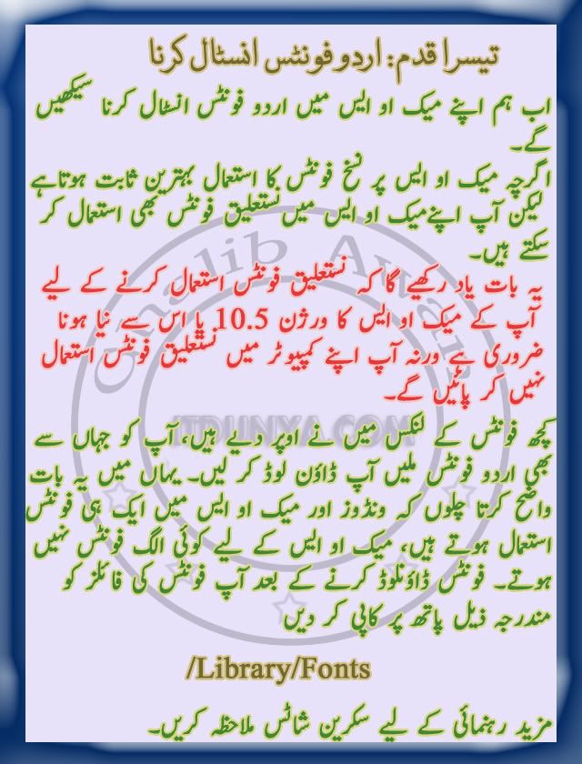 Urdu Font Noori Nastaleeq Free